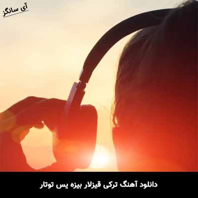 دانلود آهنگ ترکی قیزلار بیزه یس توتار 